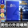 日本黑豹持久液4代